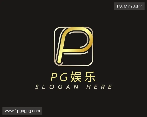 介绍pg娱乐